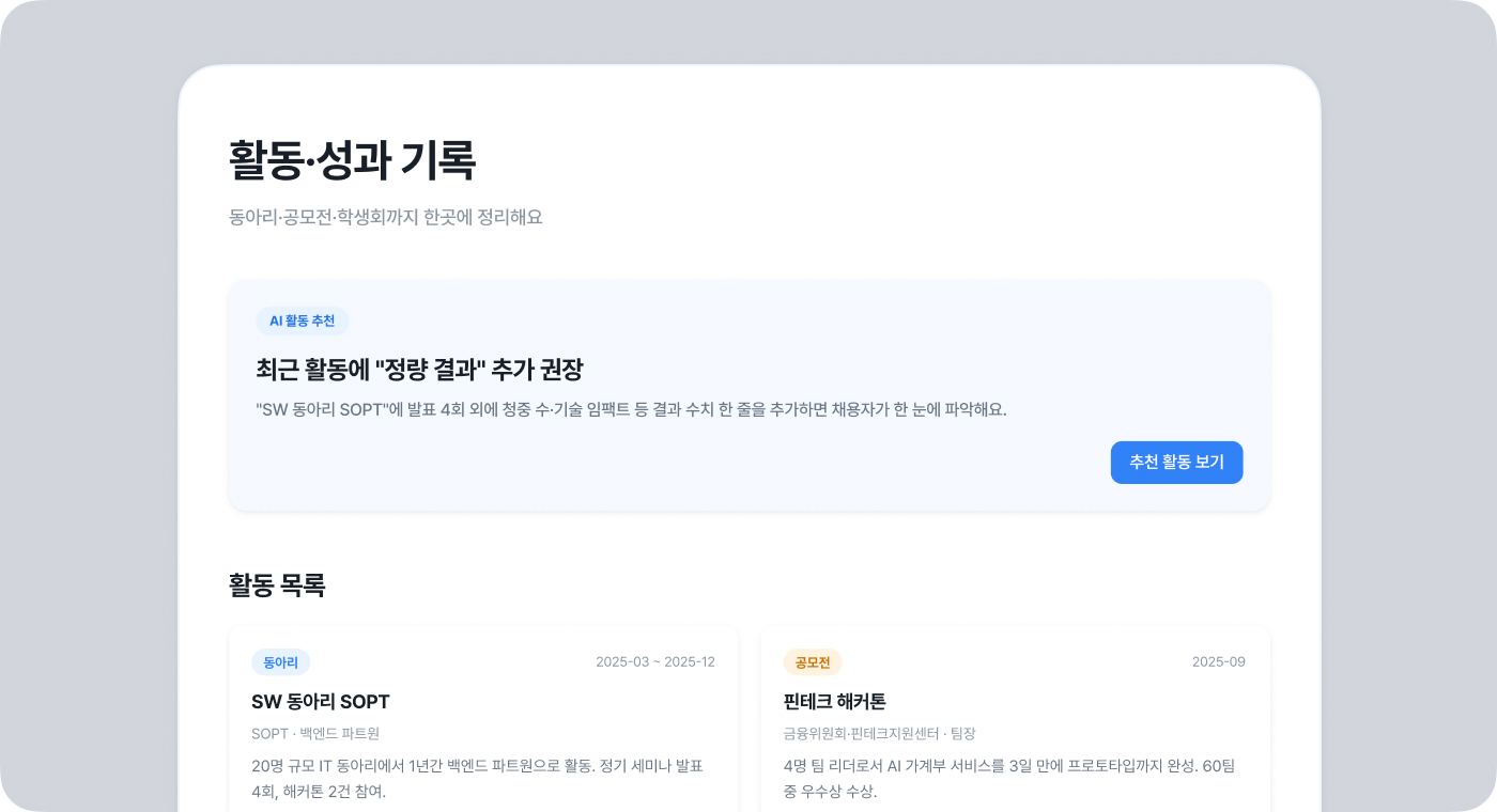 AI 포트폴리오 관리